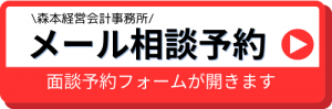 納税管理人サービスお問い合わせフォーム